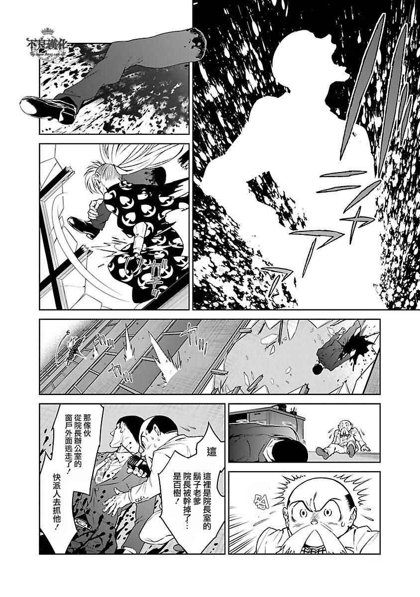 第65话 血泪记事12