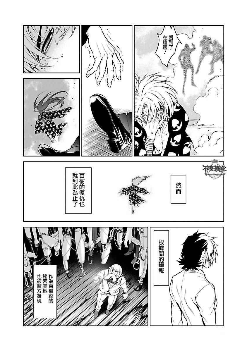 第65话 血泪记事12