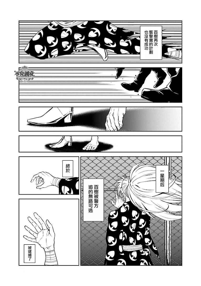 第65话 血泪记事12