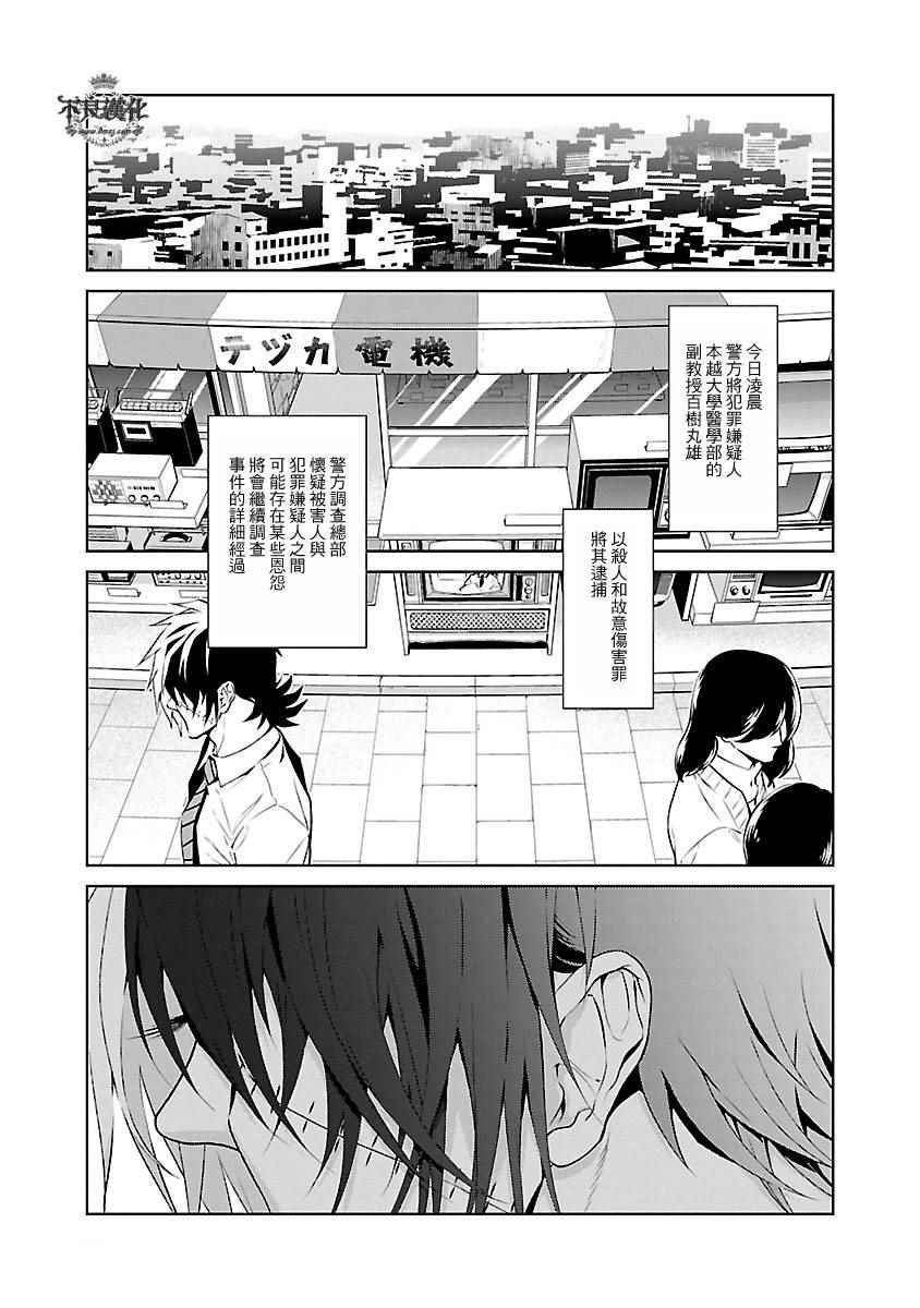 第65话 血泪记事12