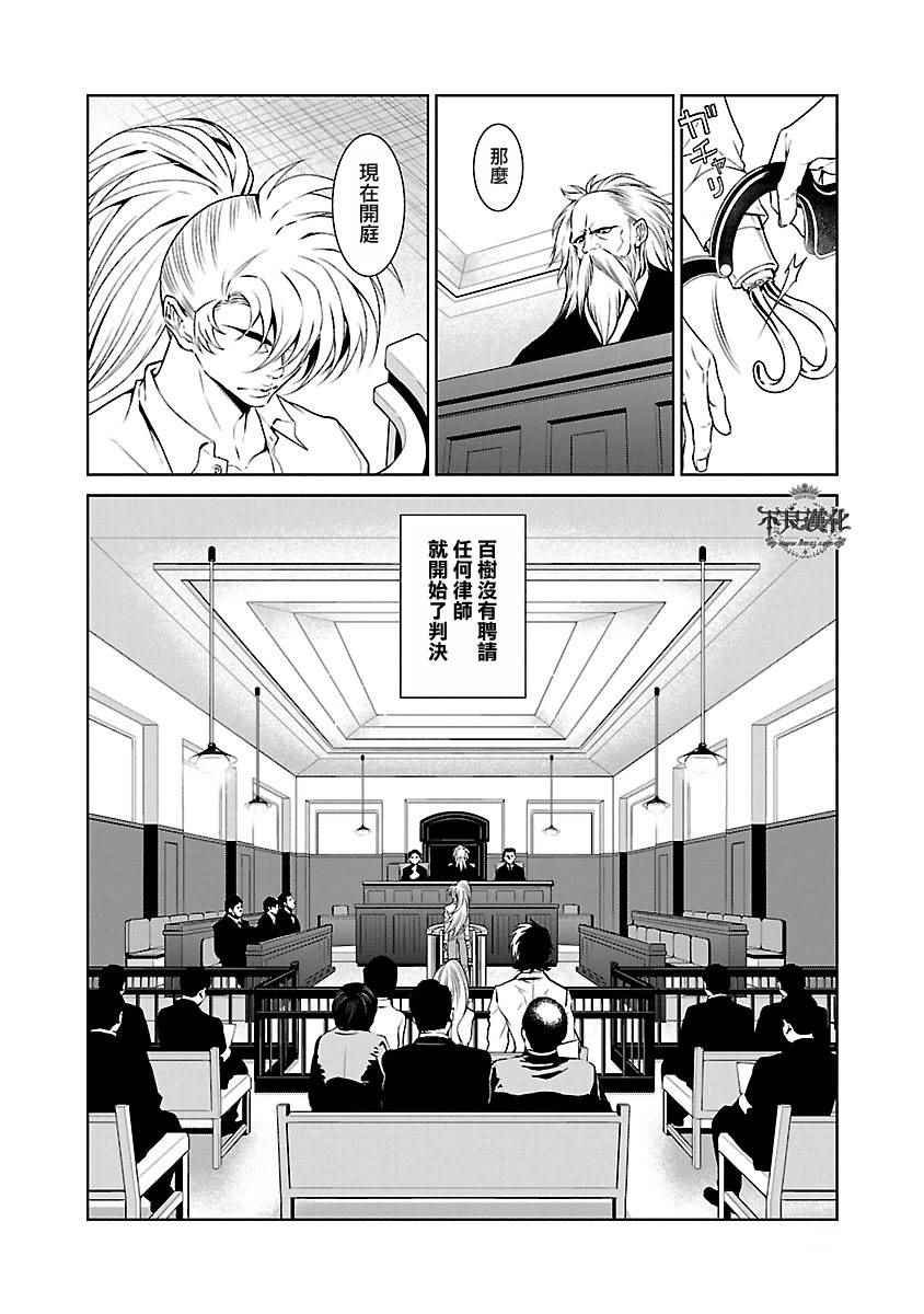 第65话 血泪记事12