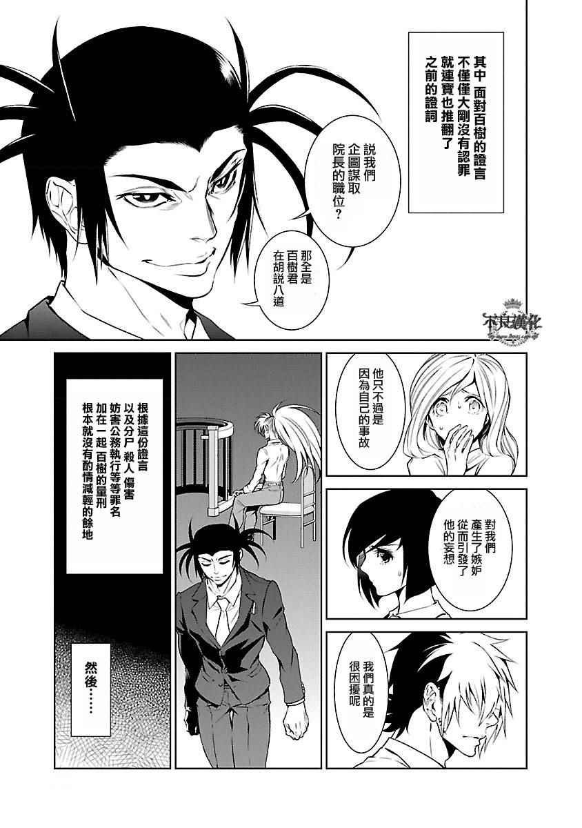 第65话 血泪记事12