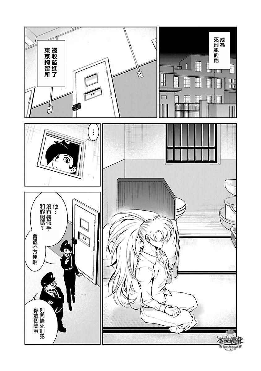 第65话 血泪记事12