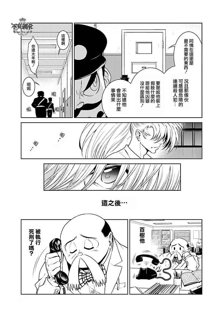 第65话 血泪记事12