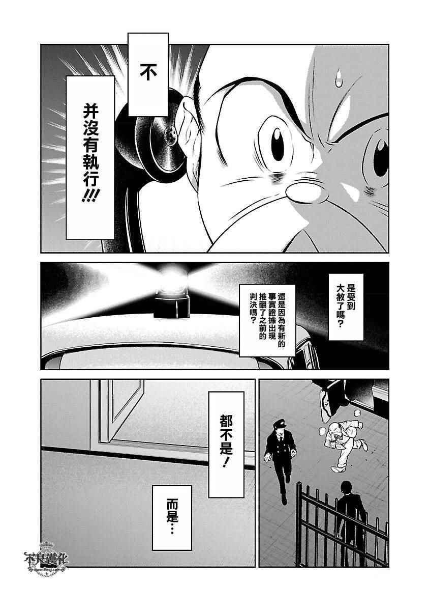 第65话 血泪记事12