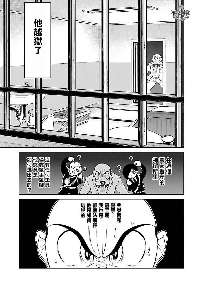 第65话 血泪记事12