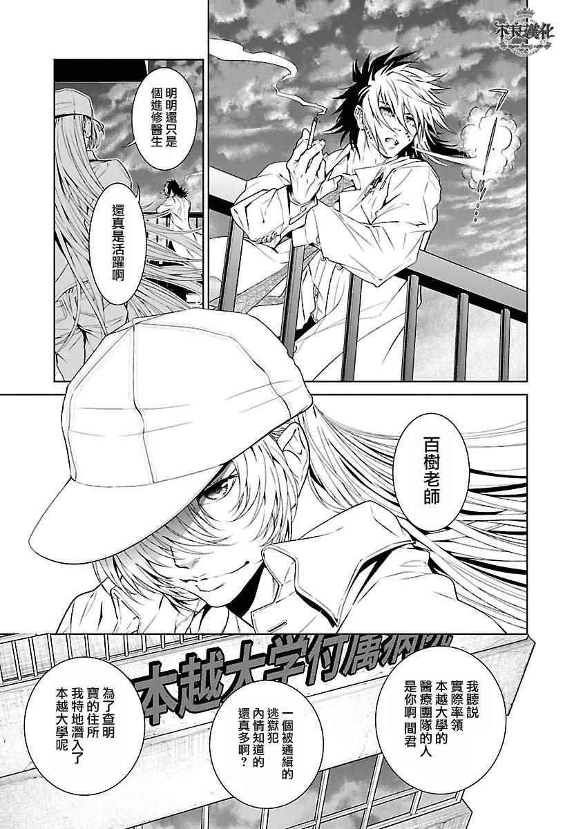 第66话 血泪记事13