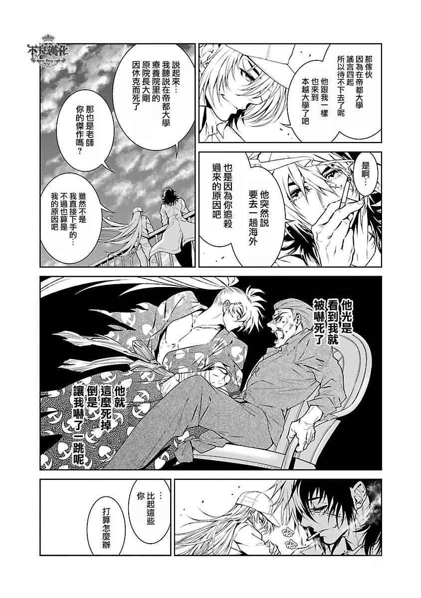 第66话 血泪记事13