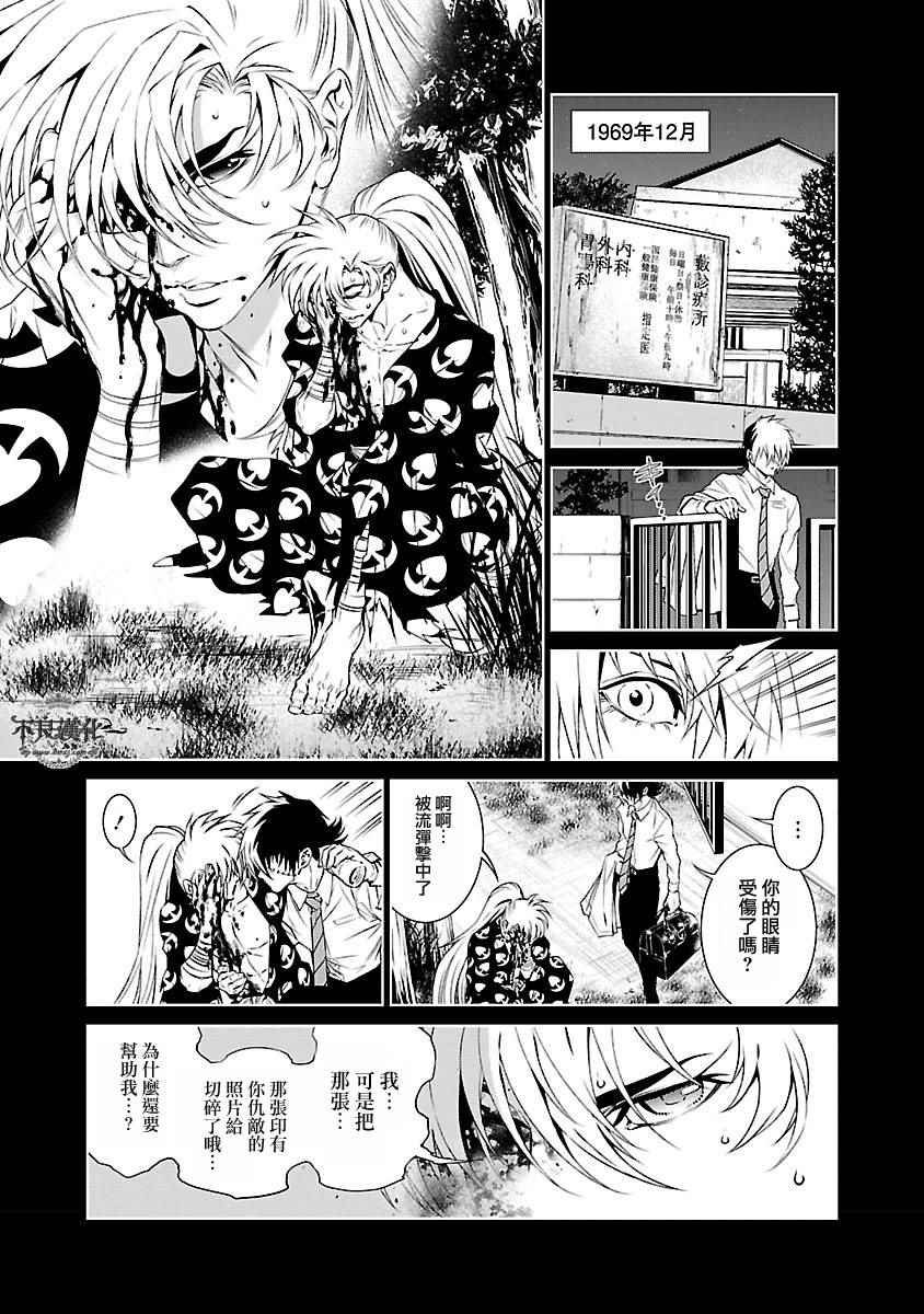 第66话 血泪记事13