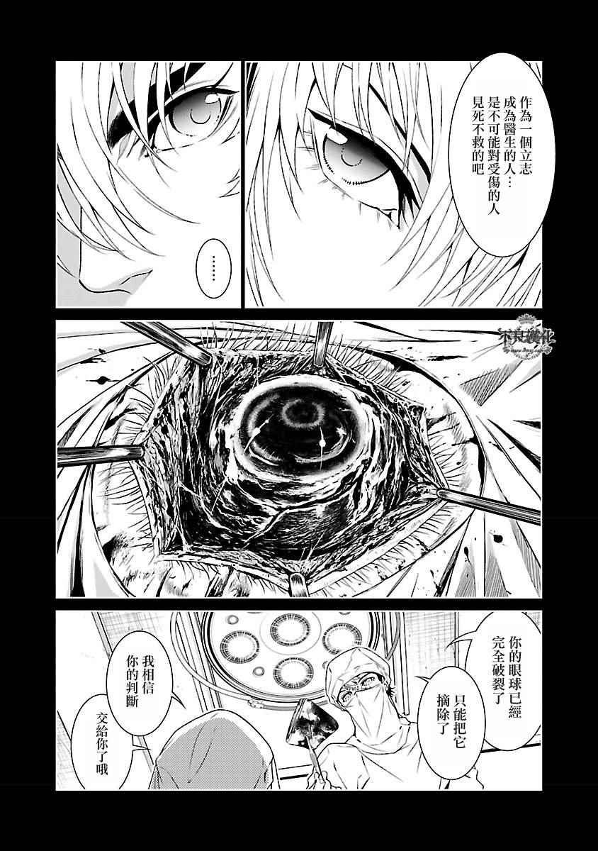 第66话 血泪记事13