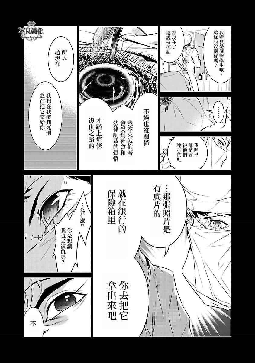 第66话 血泪记事13