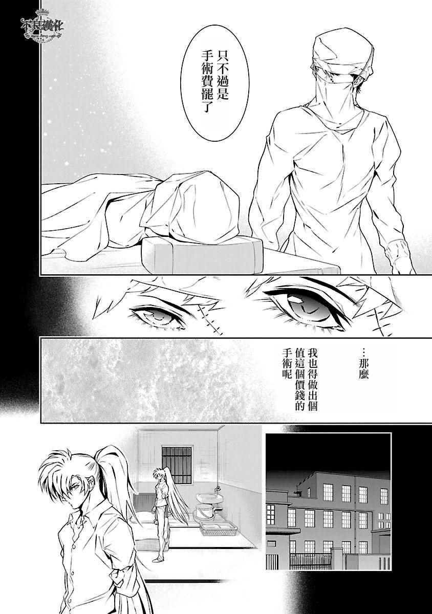 第66话 血泪记事13