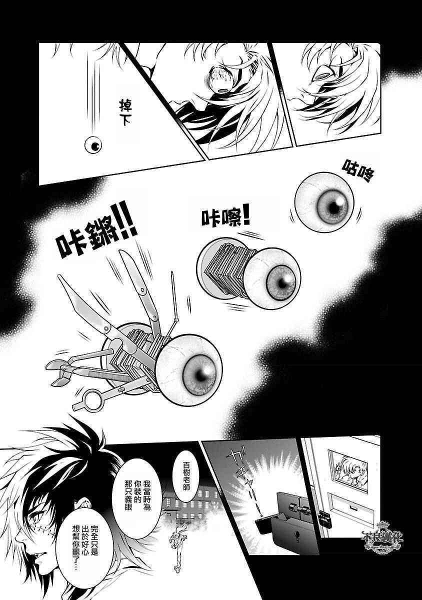 第66话 血泪记事13