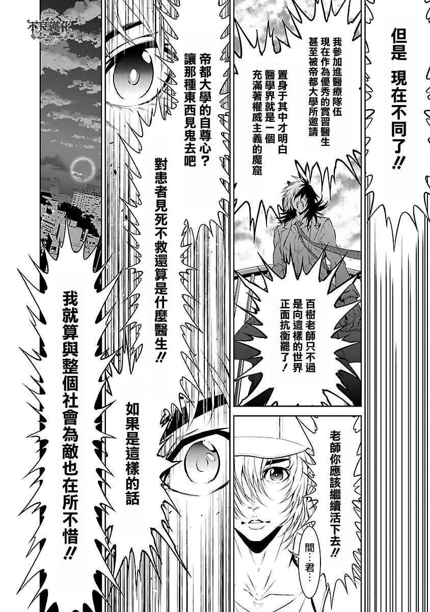 第66话 血泪记事13