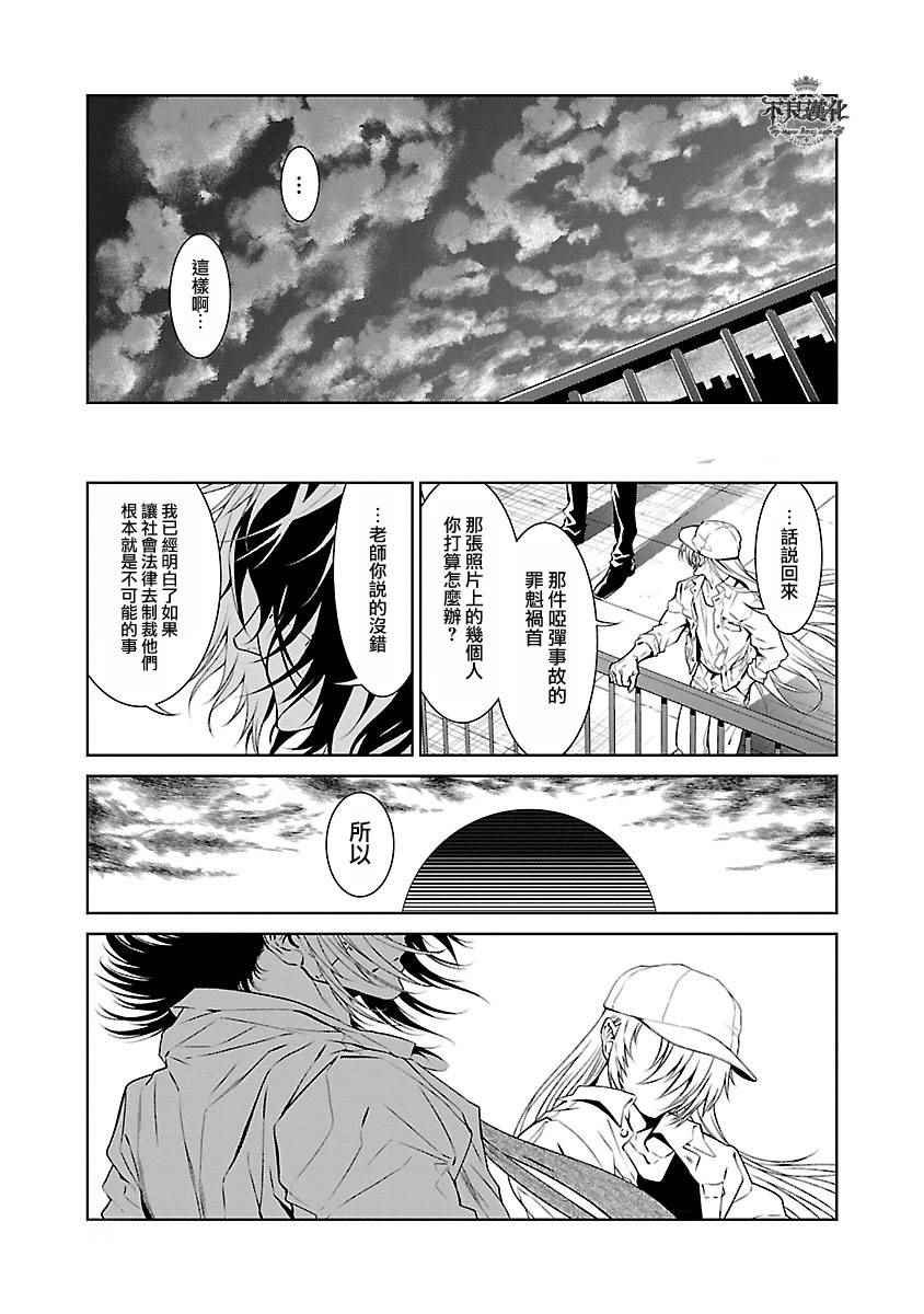 第66话 血泪记事13