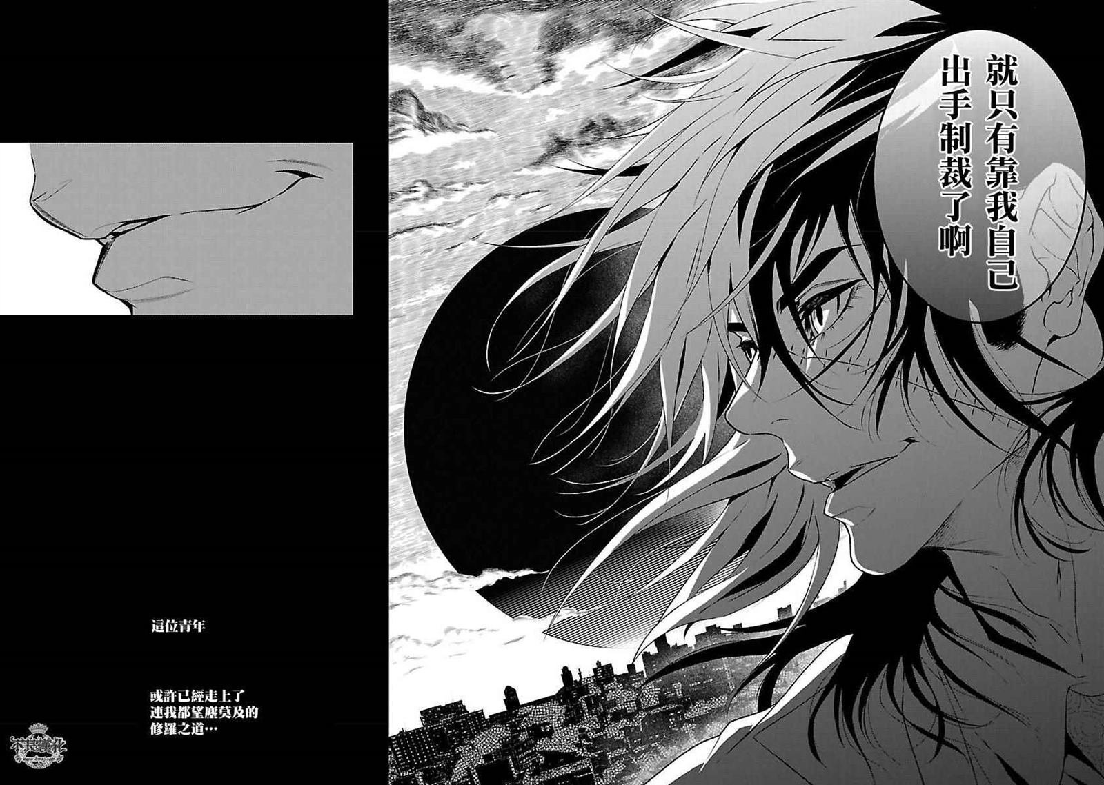 第66话 血泪记事13