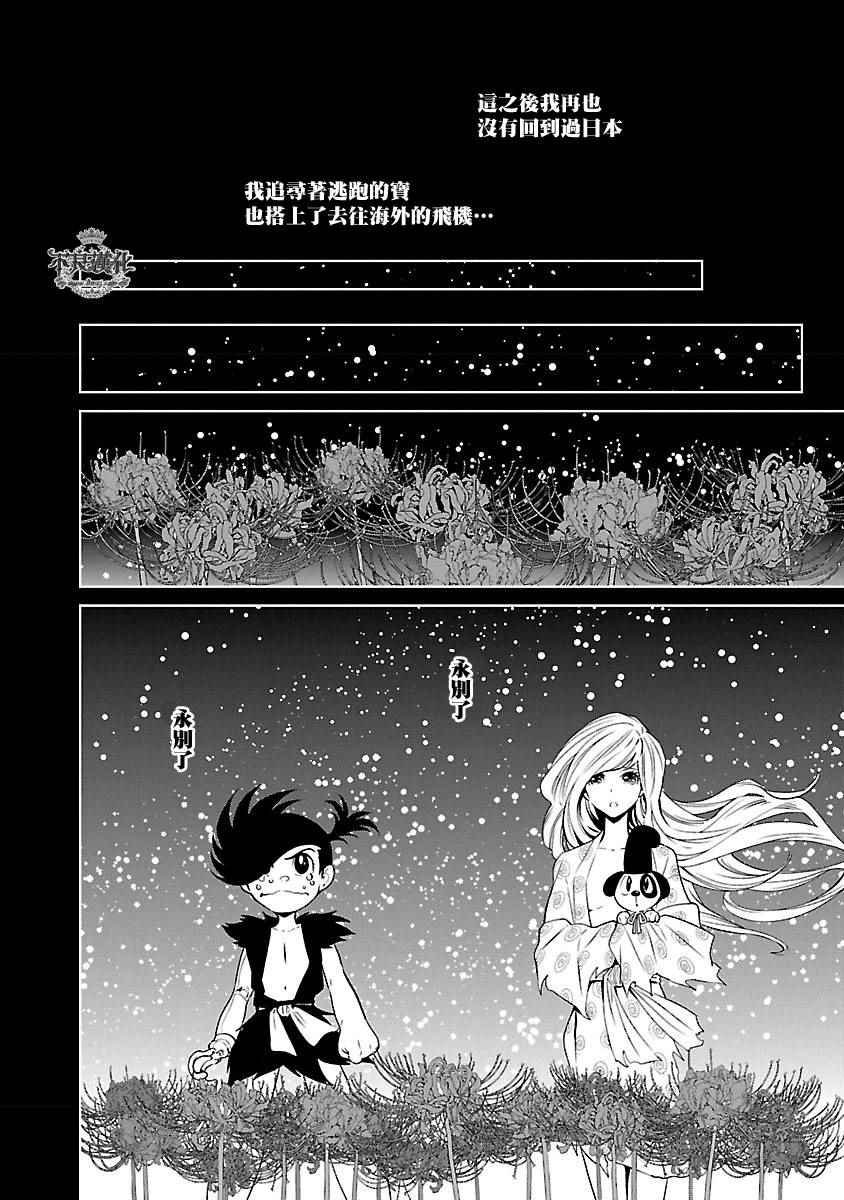 第66话 血泪记事13