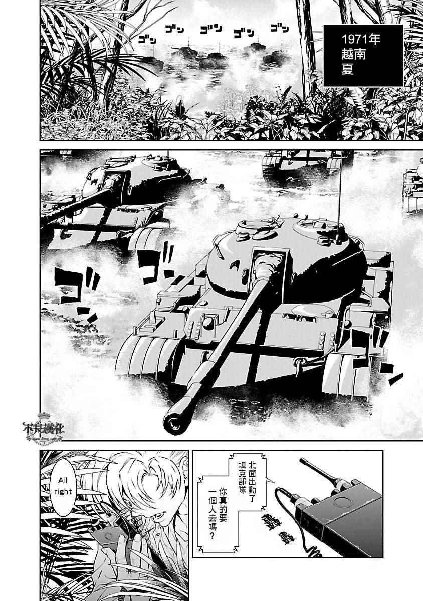 第66话 血泪记事13