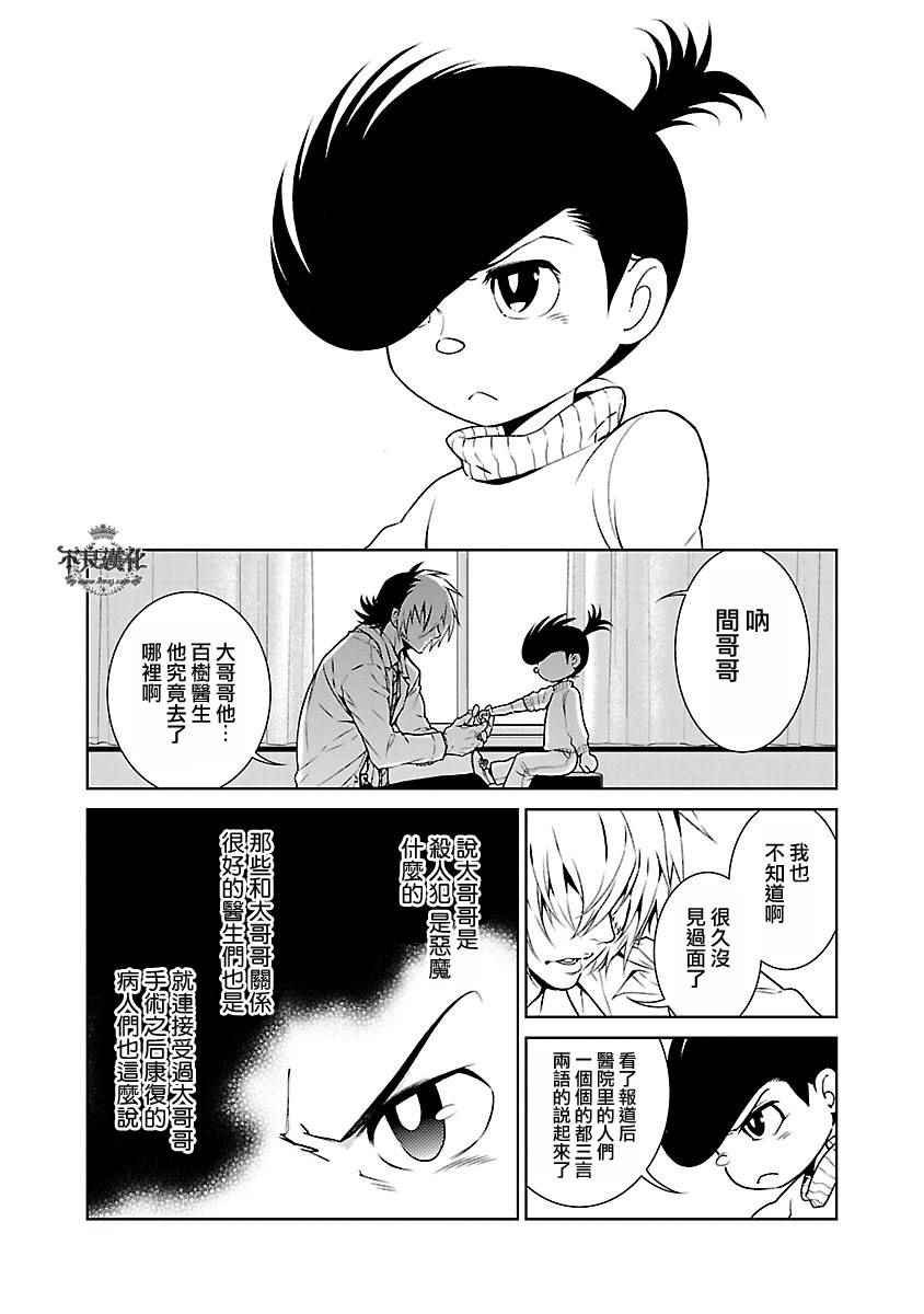 第66话 血泪记事13