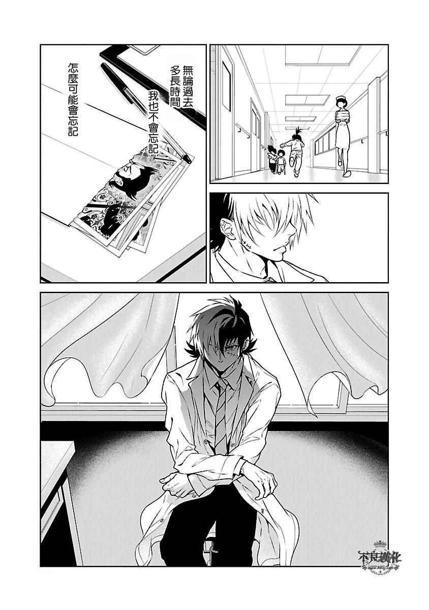 第66话 血泪记事13