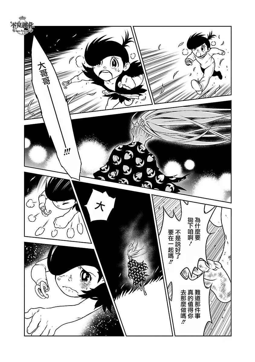 第66话 血泪记事13