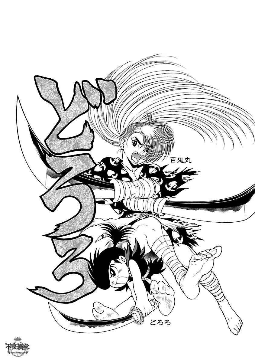 第66话 血泪记事13