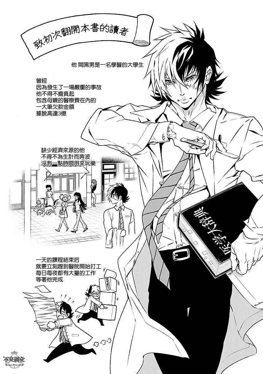 第67话 Up Down Shock (前篇)