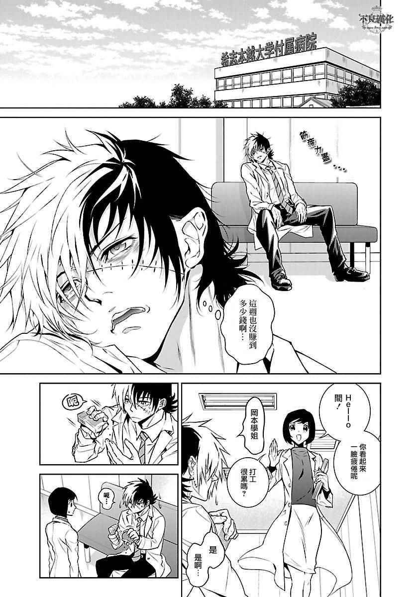第67话 Up Down Shock (前篇)