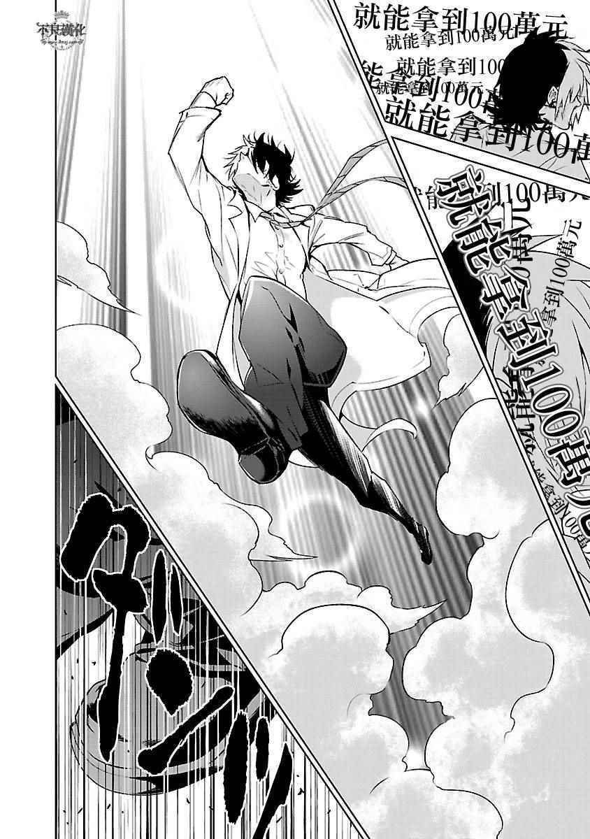 第67话 Up Down Shock (前篇)