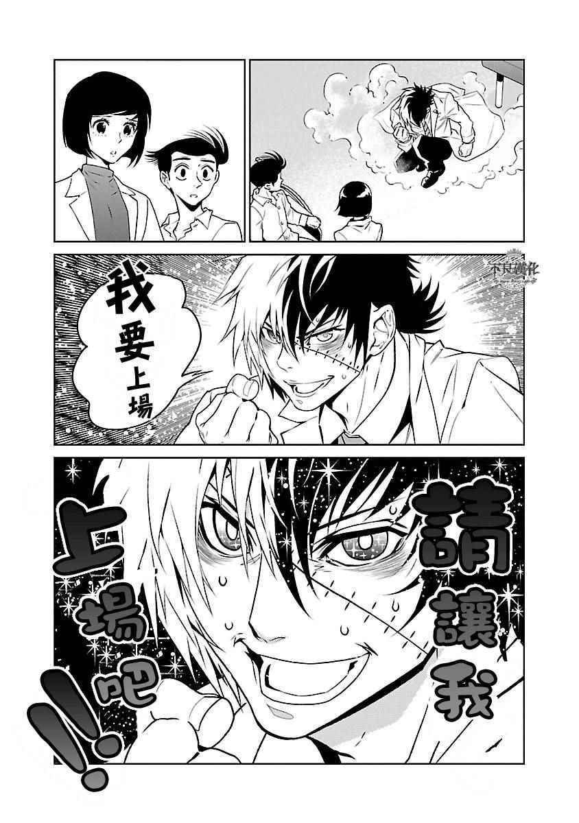 第67话 Up Down Shock (前篇)