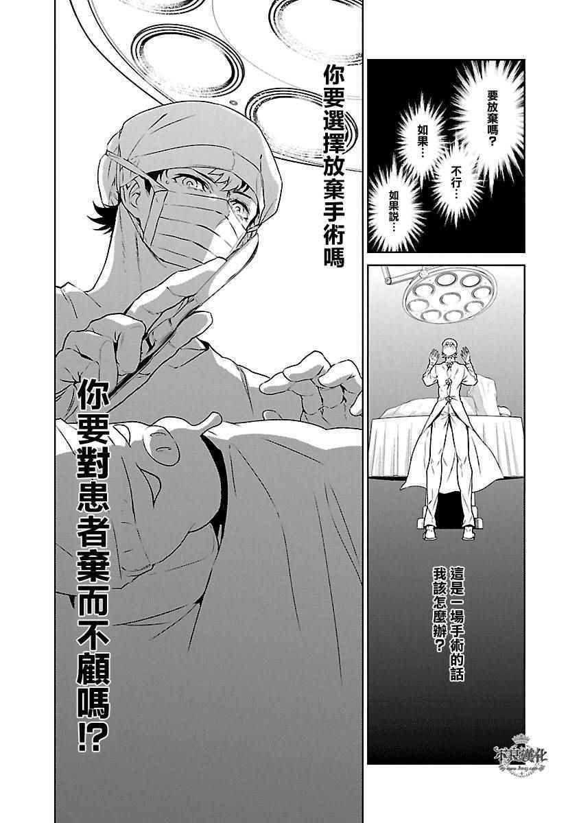 第68话 Up Down Shock (后篇)