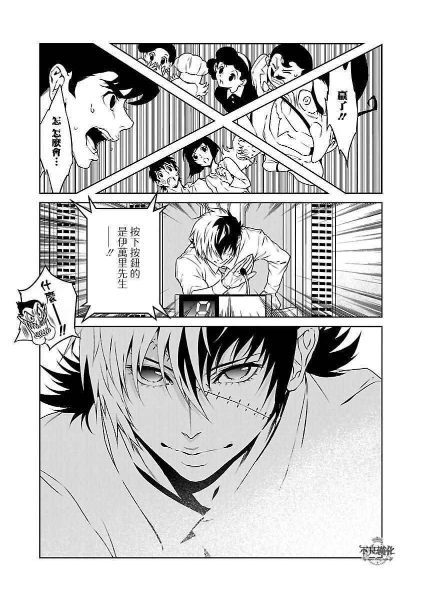 第68话 Up Down Shock (后篇)