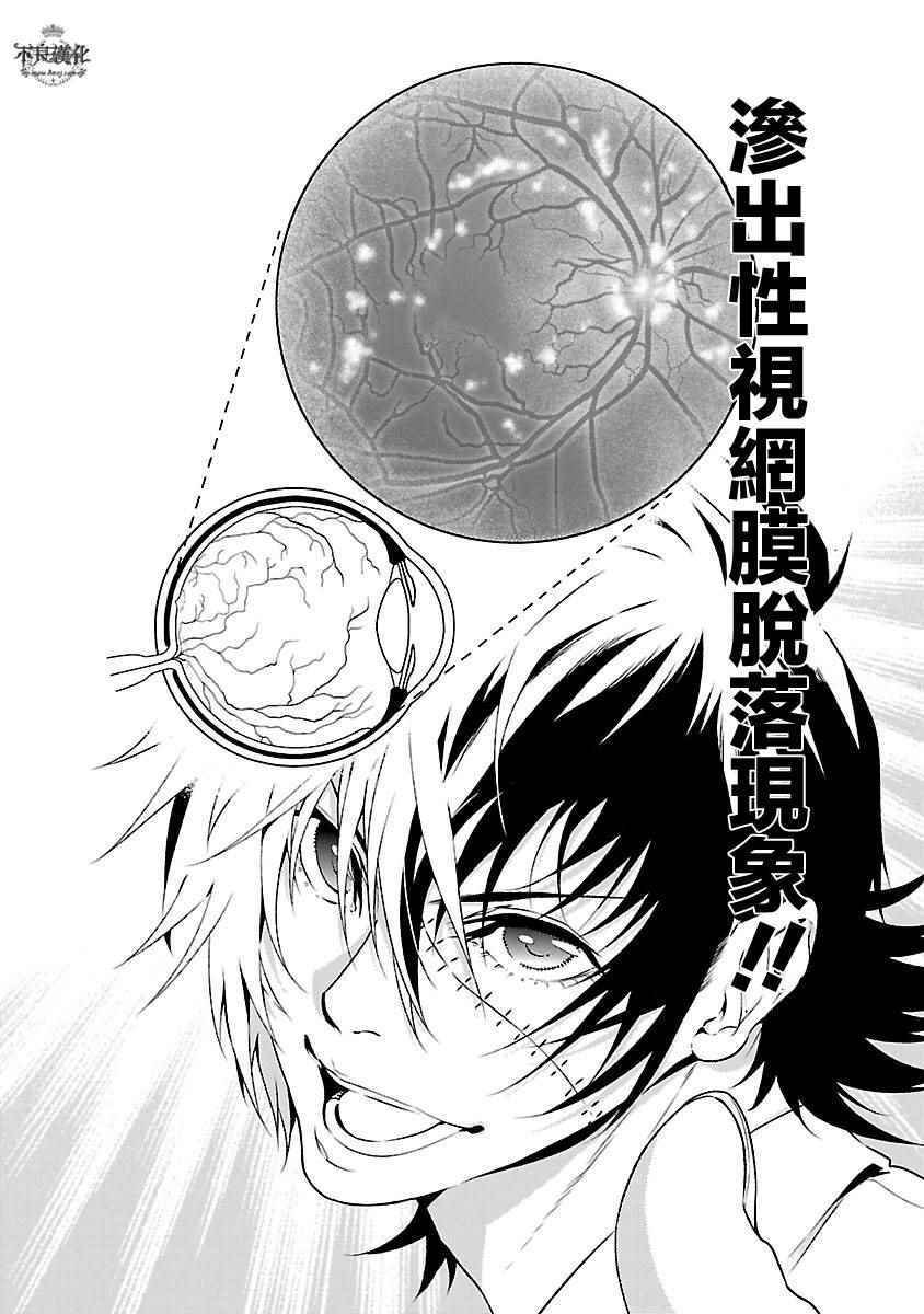 第68话 Up Down Shock (后篇)