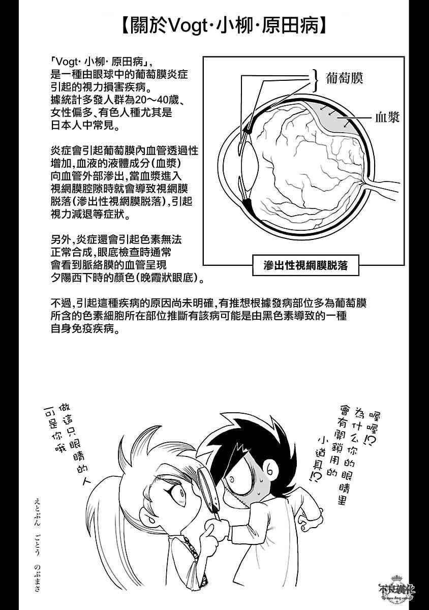第68话 Up Down Shock (后篇)