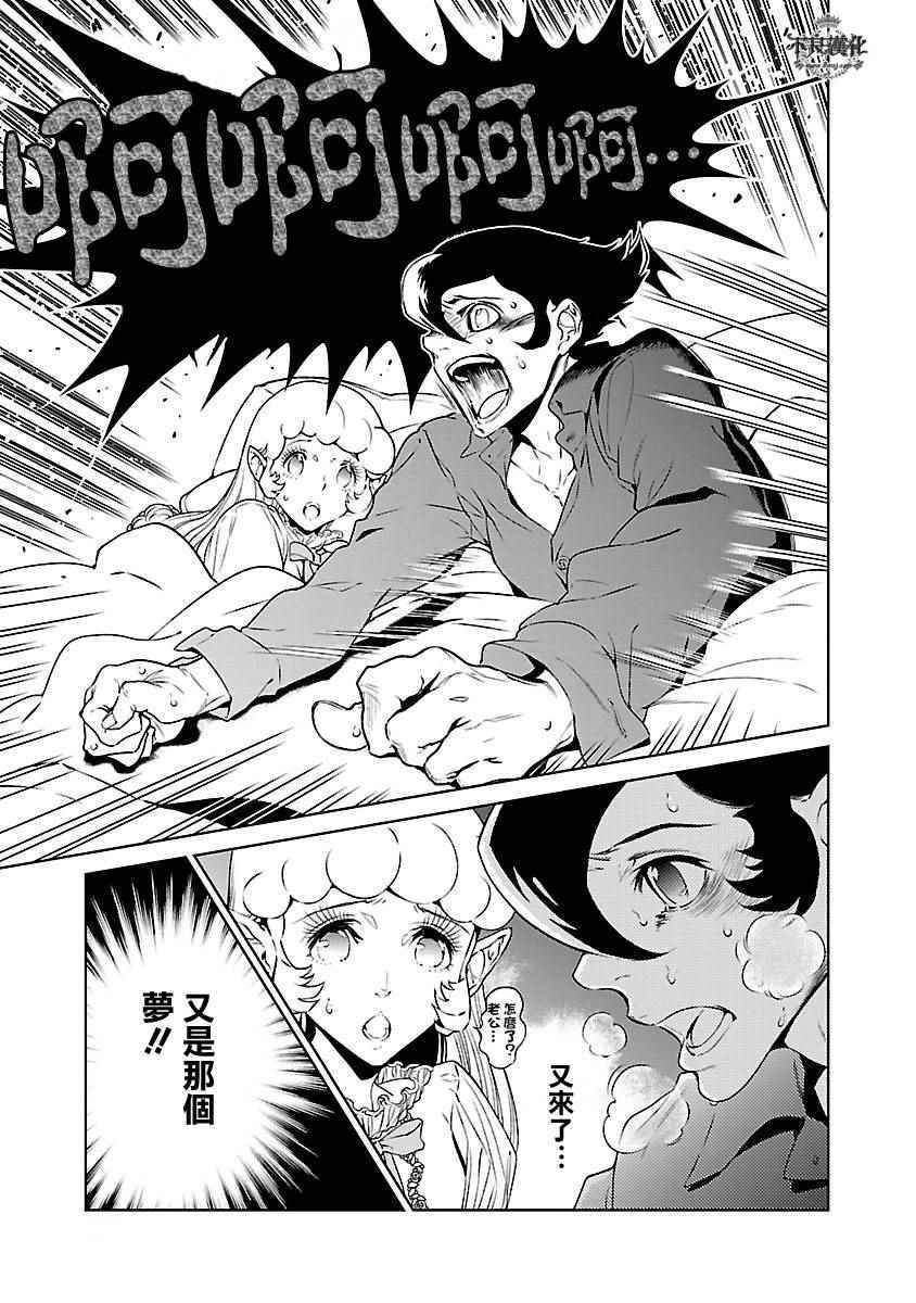 第69话 生命的疾走①