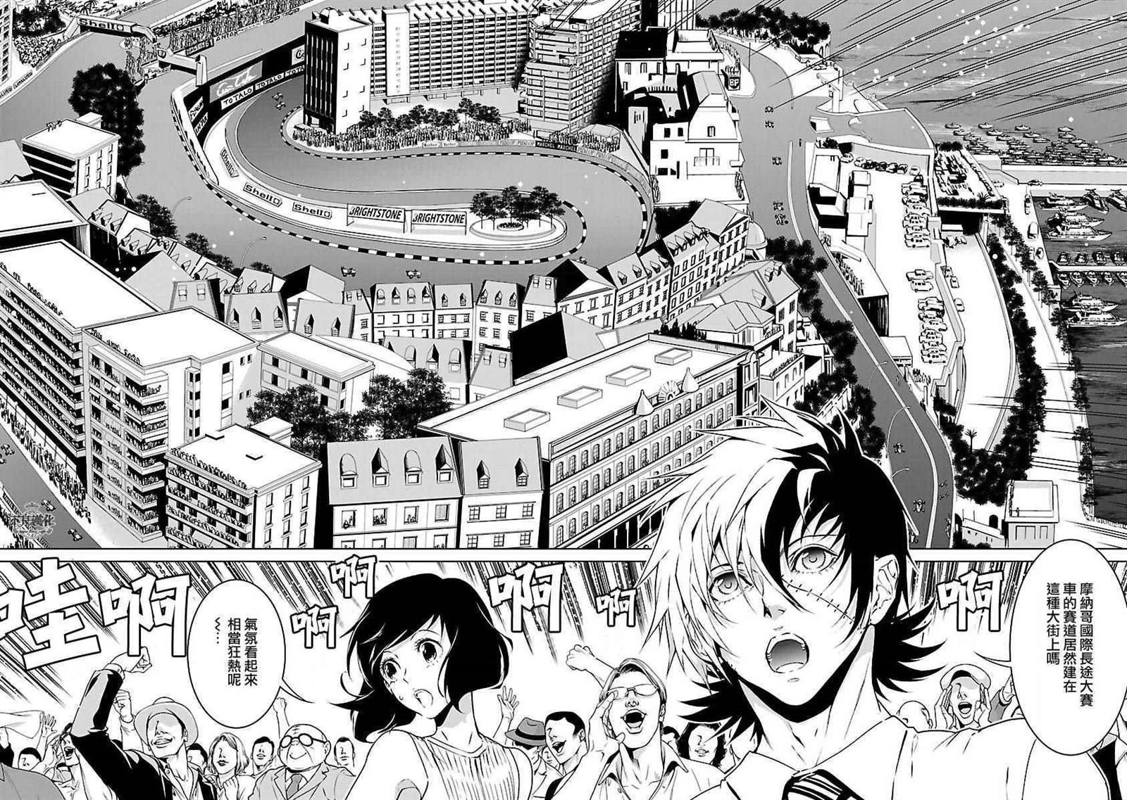 第69话 生命的疾走①