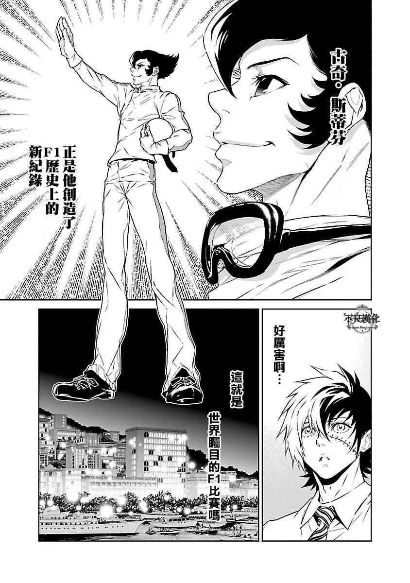 第69话 生命的疾走①