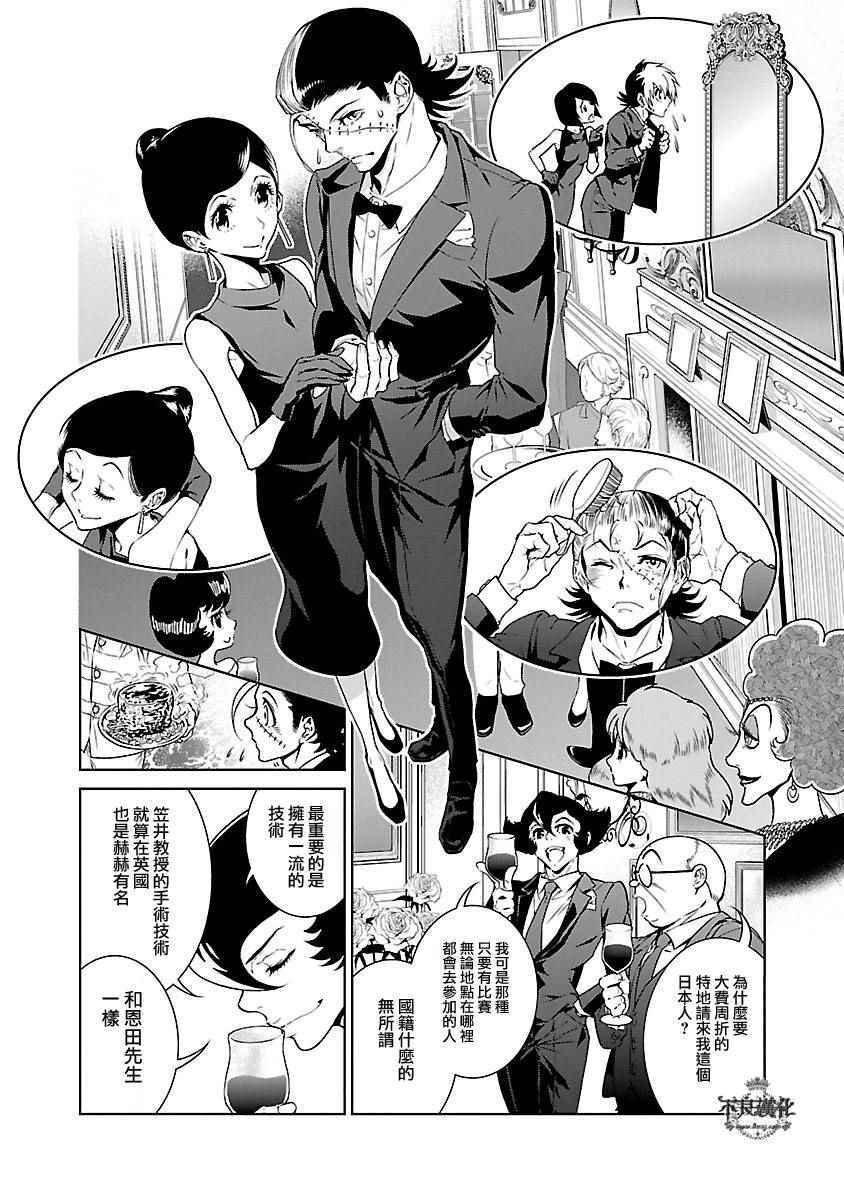 第69话 生命的疾走①
