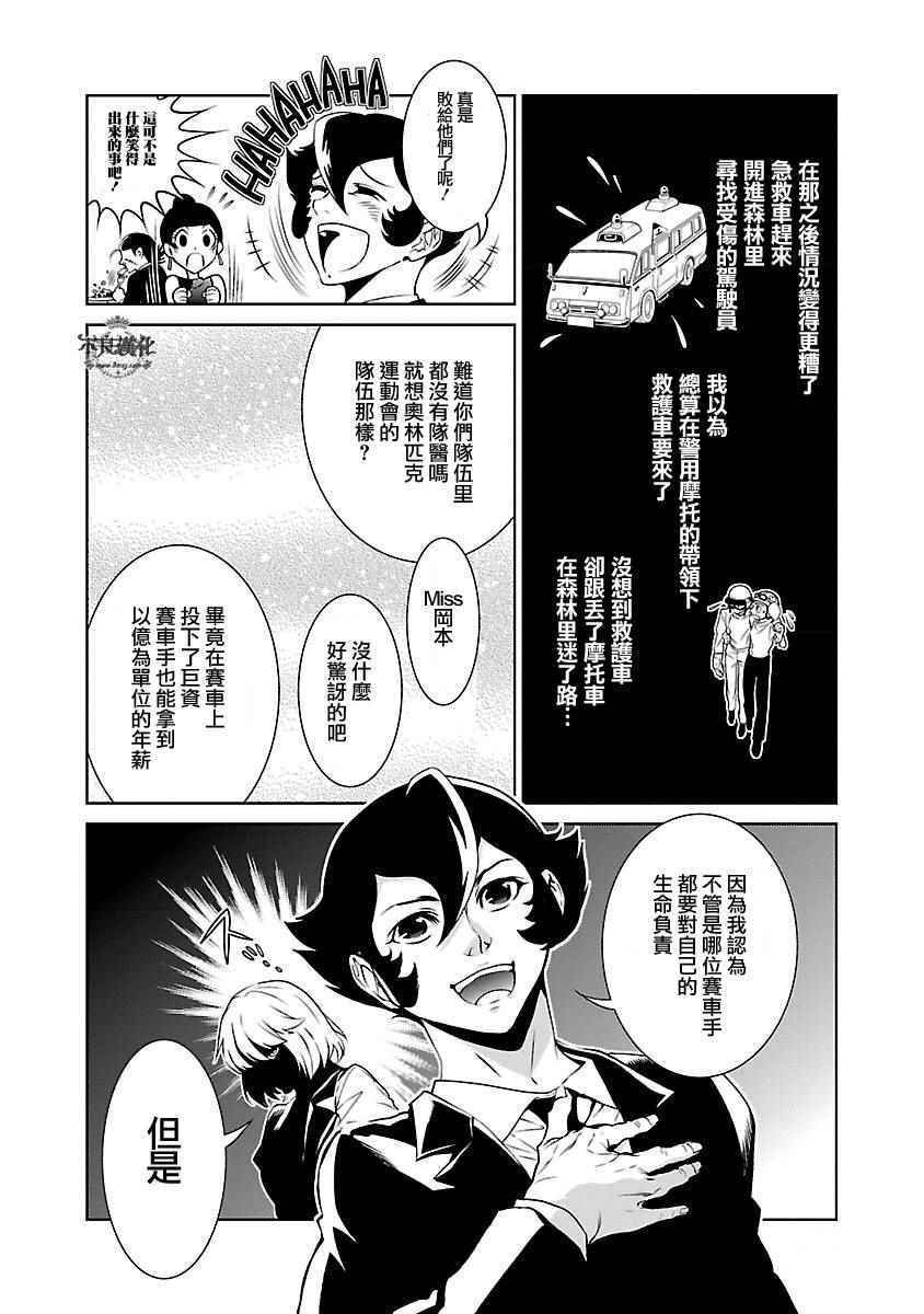 第69话 生命的疾走①