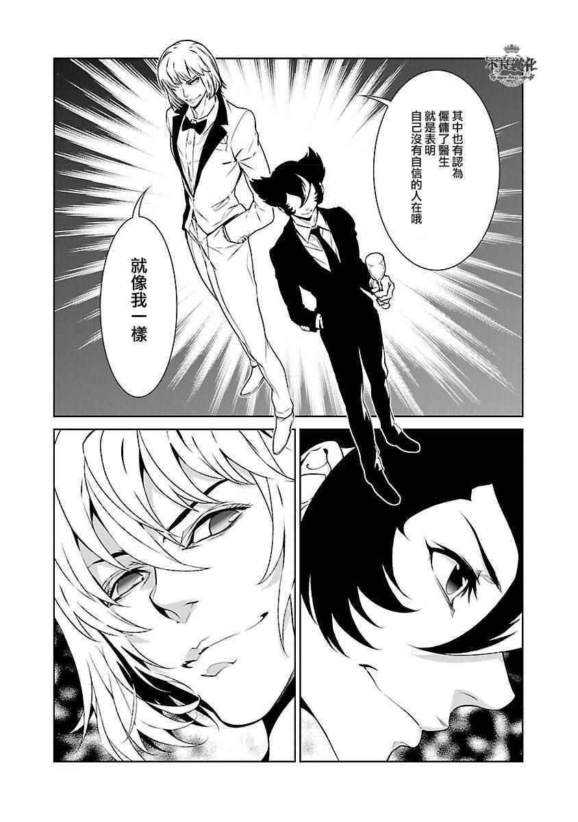 第69话 生命的疾走①