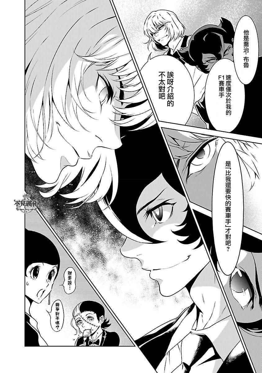 第69话 生命的疾走①