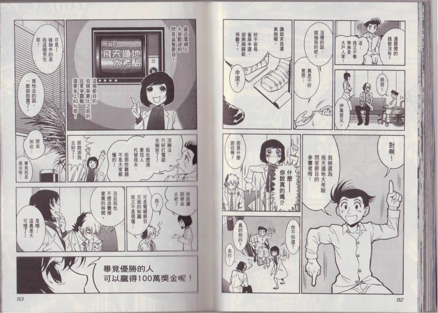 第8卷