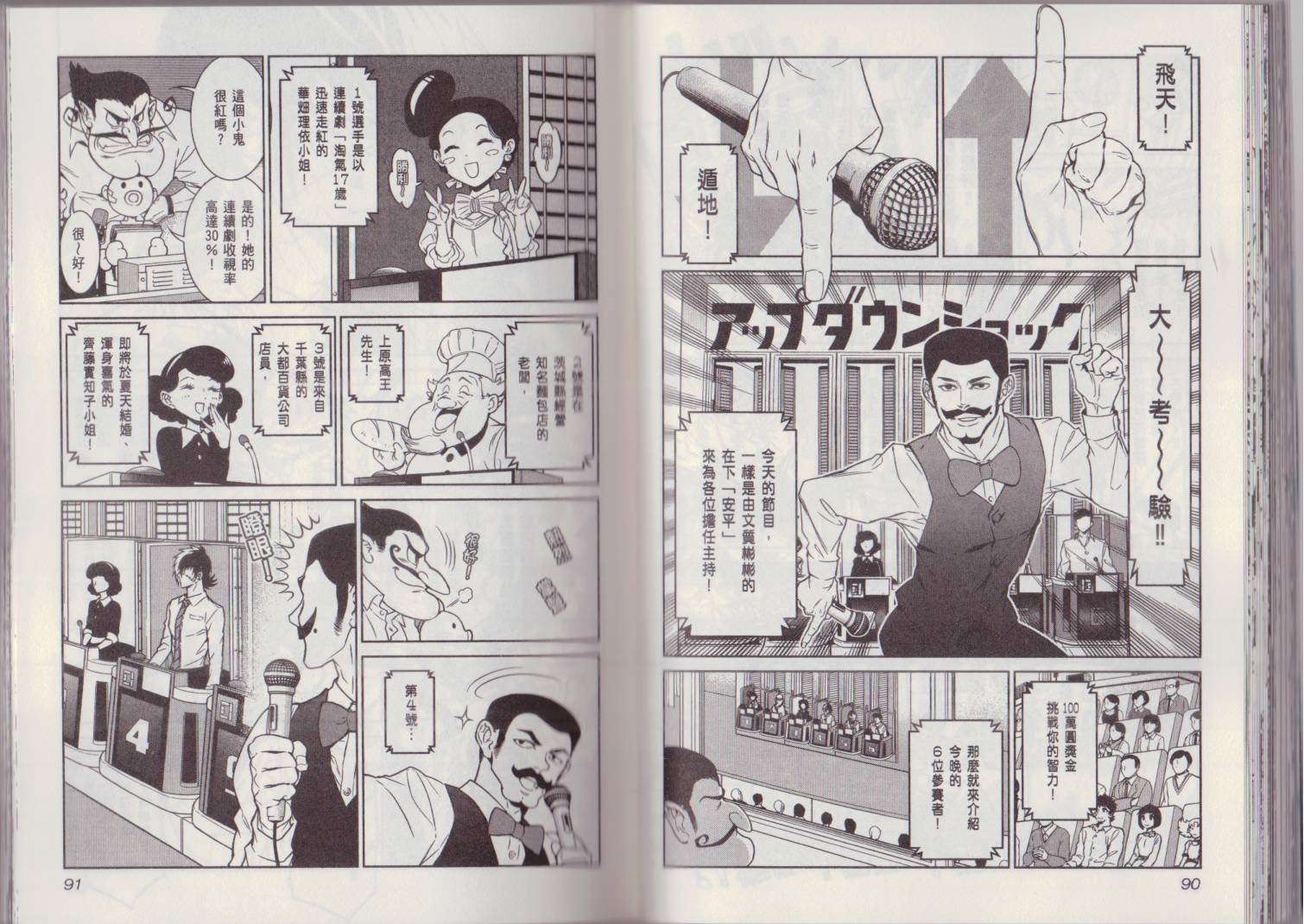 第8卷