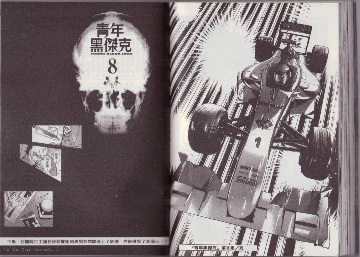 第8卷