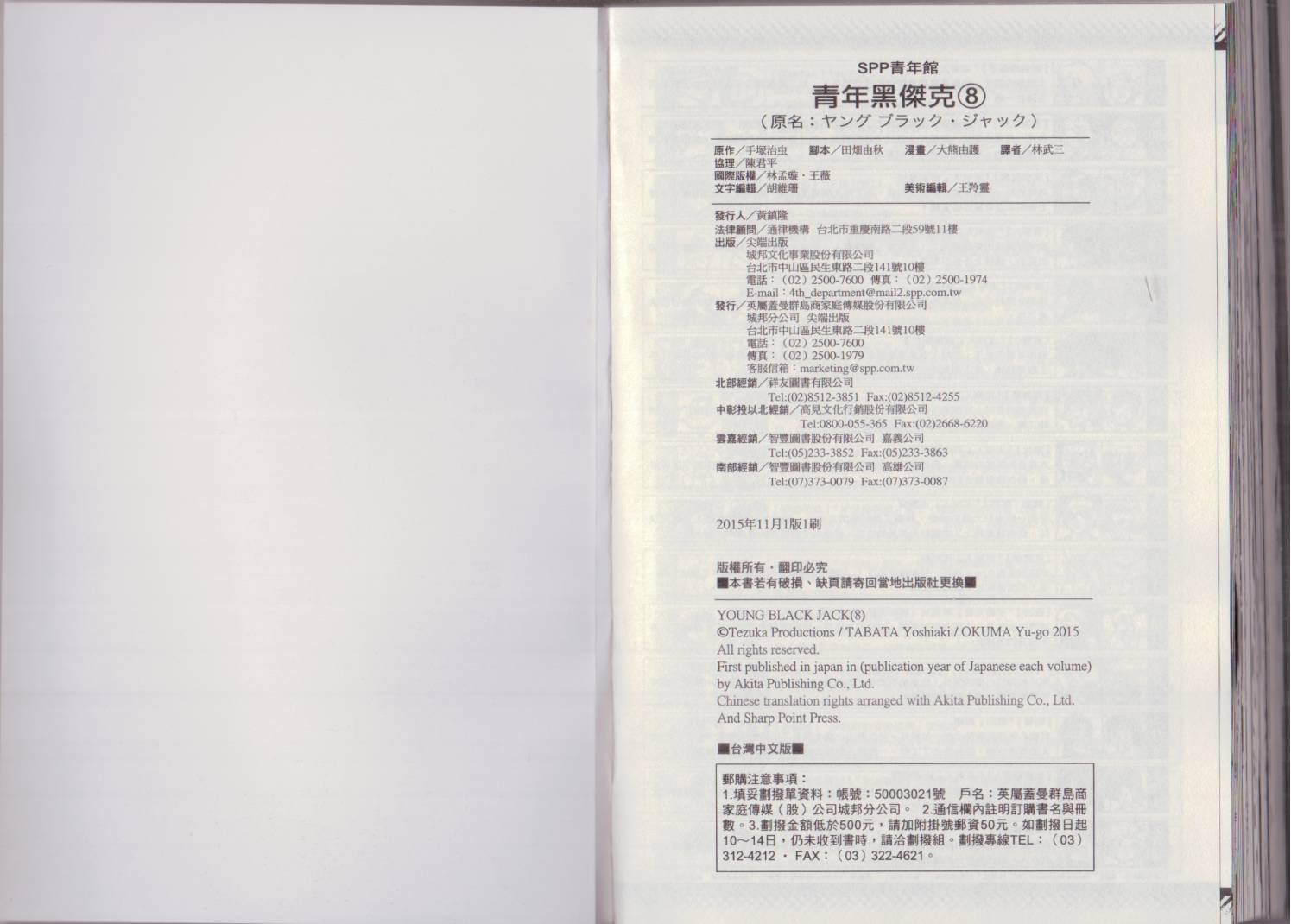 第8卷