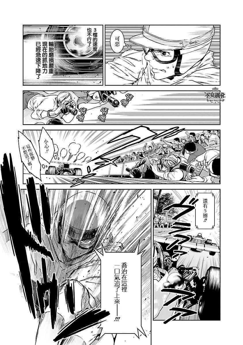 第70话 生命的疾走②