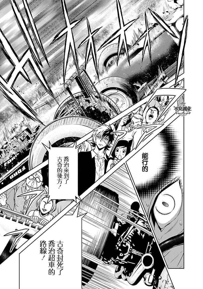 第70话 生命的疾走②