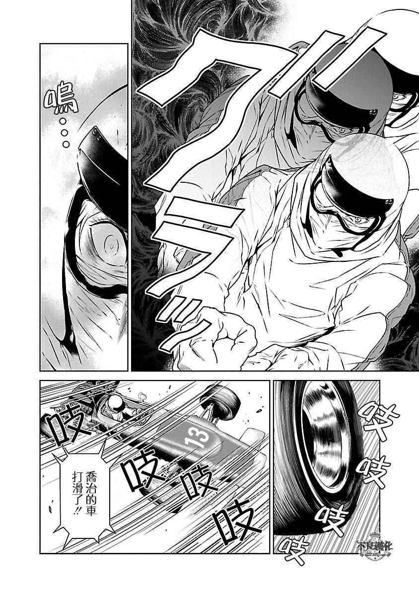 第70话 生命的疾走②