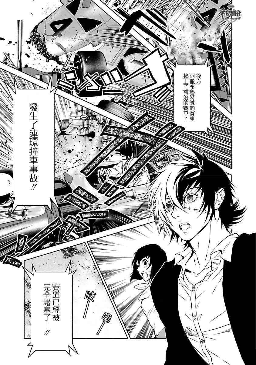 第70话 生命的疾走②