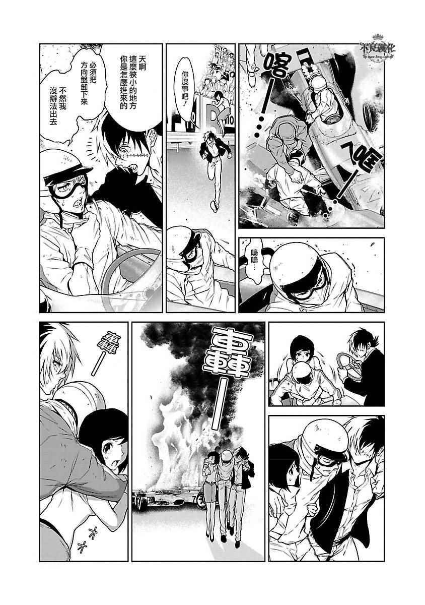 第70话 生命的疾走②